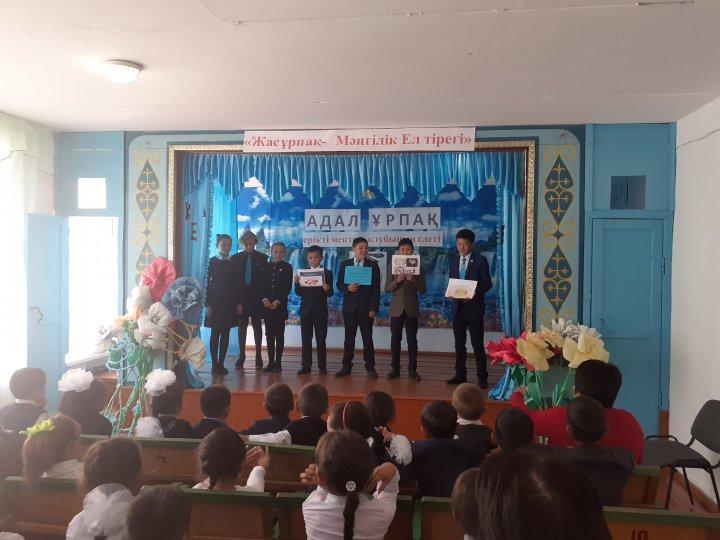 Тәрбие жұмысы: "Адал ұрпақ" жұмысы