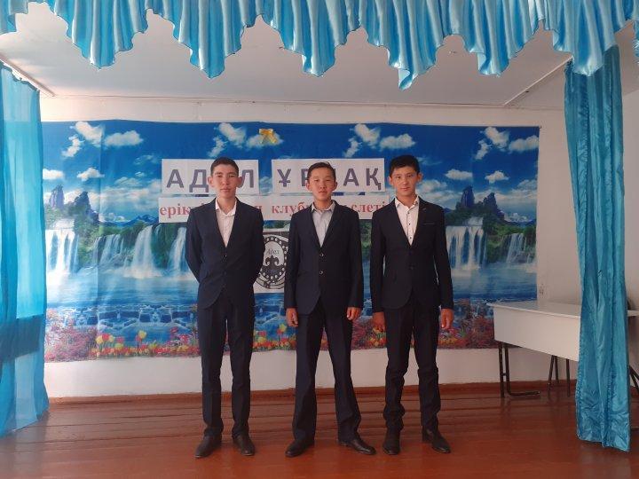 Тәрбие жұмысы: "Адал ұрпақ" жұмысы