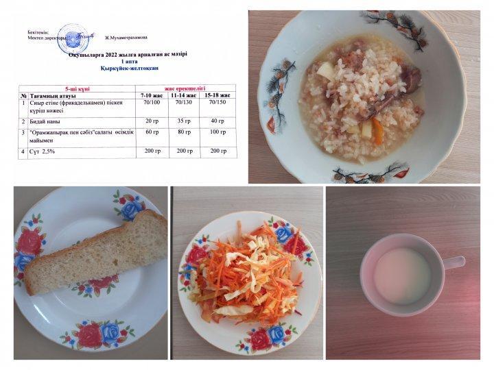 Ыстық тамақ. 1 апта - 5 күн ас мәзірі