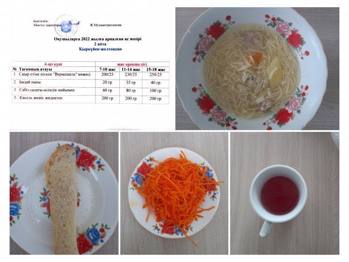 Ыстық тамақ. 2 апта - 4 күн ас мәзірі