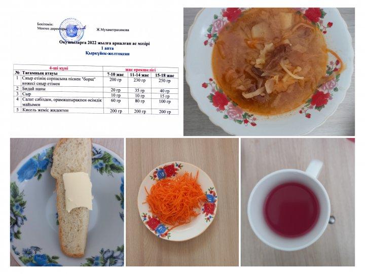 Ыстық тамақ. 1 апта - 4 күн ас мәзірі