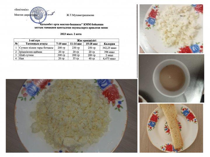 Ыстық тамақ. 2 апта - 1 күн ас мәзірі