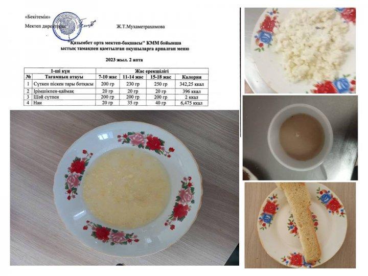 Ыстық тамақ. 2 апта-1 күн ас мәзірі