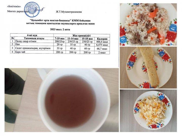 Ыстық тамақ. 2 апта-4 күн ас мәзірі