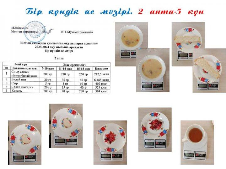 Ыстық тамақ. 2 апта-5 күн ас мәзірі